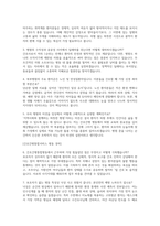 서울특별시 북부병원 간호사(경력직) 면접] 서울특별시 북부병원 경력직 면접 자료 (서울특별시 서울북부병원 간호사 경력직 면접)-5