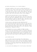 서울특별시 북부병원 간호사(경력직) 면접] 서울특별시 북부병원 경력직 면접 자료 (서울특별시 서울북부병원 간호사 경력직 면접)-6