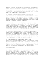 서울특별시 북부병원 간호사(경력직) 면접] 서울특별시 북부병원 경력직 면접 자료 (서울특별시 서울북부병원 간호사 경력직 면접)-7
