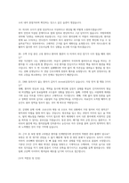 서울특별시 북부병원 간호사(경력직) 면접] 서울특별시 북부병원 경력직 면접 자료 (서울특별시 서울북부병원 간호사 경력직 면접)-8