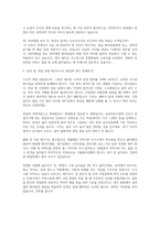 서울특별시 북부병원 간호사(경력직) 면접] 서울특별시 북부병원 경력직 면접 자료 (서울특별시 서울북부병원 간호사 경력직 면접)-10