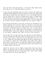 2026 코스콤 2026년 제1차 기간제 직원(홍보) 자기소개서 자소서 및 면접질문-2