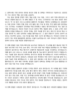 2026 코스콤 2026년 제1차 기간제 직원(홍보) 자기소개서 자소서 및 면접질문-3