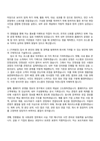 2026 코스콤 2026년 제1차 기간제 직원(홍보) 자기소개서 자소서 및 면접질문-4