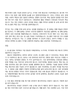 2026 코스콤 2026년 제1차 기간제 직원(홍보) 자기소개서 자소서 및 면접질문-5