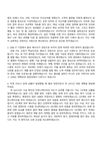 2026 코스콤 2026년 제1차 기간제 직원(홍보) 자기소개서 자소서 및 면접질문-6