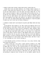 2026 코스콤 2026년 제1차 기간제 직원(홍보) 자기소개서 자소서 및 면접질문-7
