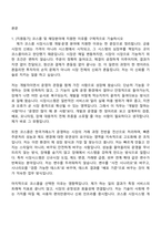 2026 코스콤 (시장시스템 개발·운영) 자기소개서 자소서 및 면접-2