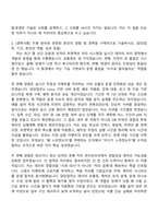 2026 코스콤 (시장시스템 개발·운영) 자기소개서 자소서 및 면접-3