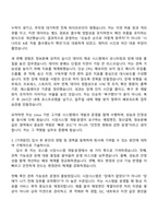 2026 코스콤 (시장시스템 개발·운영) 자기소개서 자소서 및 면접-4