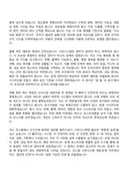2026 코스콤 (시장시스템 개발·운영) 자기소개서 자소서 및 면접-5