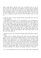2026 코스콤 (시장시스템 개발·운영) 자기소개서 자소서 및 면접-7
