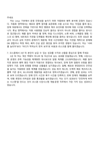 2026 코스콤 (시장시스템 개발·운영) 자기소개서 자소서 및 면접-8