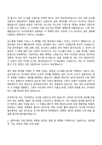 [코스콤 자기소개서] 자산관리(2026기간제 직원) 자소서와 면접-2