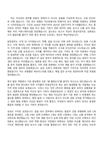 [코스콤 자기소개서] 자산관리(2026기간제 직원) 자소서와 면접-3
