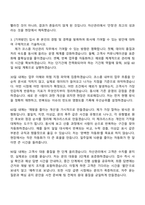 [코스콤 자기소개서] 자산관리(2026기간제 직원) 자소서와 면접-4