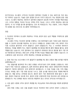 [코스콤 자기소개서] 자산관리(2026기간제 직원) 자소서와 면접-5
