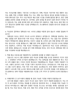 [코스콤 자기소개서] 자산관리(2026기간제 직원) 자소서와 면접-6