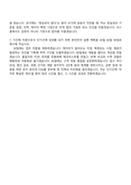 [코스콤 자기소개서] 자산관리(2026기간제 직원) 자소서와 면접-7