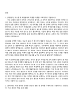 코스콤 2026년 제1차 기간제 직원(지수데이터 운영) 자기소개서와 면접-2