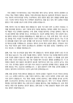 코스콤 2026년 제1차 기간제 직원(지수데이터 운영) 자기소개서와 면접-3