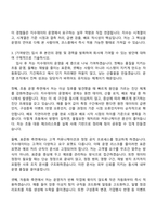 코스콤 2026년 제1차 기간제 직원(지수데이터 운영) 자기소개서와 면접-4