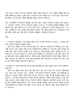 코스콤 2026년 제1차 기간제 직원(지수데이터 운영) 자기소개서와 면접-5