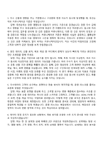 코스콤 2026년 제1차 기간제 직원(지수데이터 운영) 자기소개서와 면접-6