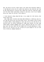 코스콤 2026년 제1차 기간제 직원(지수데이터 운영) 자기소개서와 면접-7