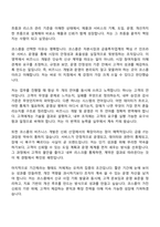 2026 코스콤 2026년 제1차 기간제 직원(비즈니스 개발 및 운영) 자기소개서 및 면접질문-2