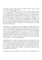 2026 코스콤 2026년 제1차 기간제 직원(비즈니스 개발 및 운영) 자기소개서 및 면접질문-3