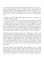 2026 코스콤 2026년 제1차 기간제 직원(비즈니스 개발 및 운영) 자기소개서 및 면접질문-4