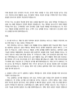 2026 코스콤 2026년 제1차 기간제 직원(비즈니스 개발 및 운영) 자기소개서 및 면접질문-5