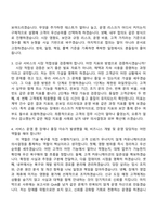 2026 코스콤 2026년 제1차 기간제 직원(비즈니스 개발 및 운영) 자기소개서 및 면접질문-6