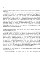 2026 코스콤 2026년 제1차 기간제 직원(비즈니스 개발 및 운영) 자기소개서 및 면접질문-7