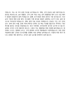 2026 코스콤 2026년 제1차 기간제 직원(비즈니스 개발 및 운영) 자기소개서 및 면접질문-8