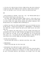 [일진전기 자소서] 전선 국내영업(2026년 채용연계형 인턴) 자기소개서 지원서와 면접자료-2