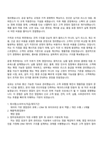 [일진전기 자소서] 전선 국내영업(2026년 채용연계형 인턴) 자기소개서 지원서와 면접자료-3
