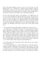 [일진전기 자소서] 전선 국내영업(2026년 채용연계형 인턴) 자기소개서 지원서와 면접자료-4