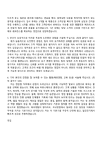 [일진전기 자소서] 전선 국내영업(2026년 채용연계형 인턴) 자기소개서 지원서와 면접자료-5