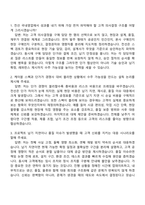 [일진전기 자소서] 전선 국내영업(2026년 채용연계형 인턴) 자기소개서 지원서와 면접자료-6