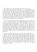 [일진전기 자소서] 전선 국내영업(2026년 채용연계형 인턴) 자기소개서 지원서와 면접자료-7
