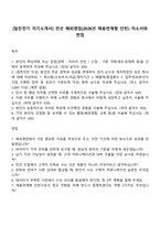 [일진전기 자기소개서] 전선 해외영업(2026년 채용연계형 인턴) 자소서와 면접-1