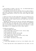 [일진전기 자기소개서] 전선 해외영업(2026년 채용연계형 인턴) 자소서와 면접-2