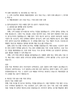 [일진전기 자기소개서] 전선 해외영업(2026년 채용연계형 인턴) 자소서와 면접-3