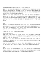 [일진전기 자기소개서] 전선 해외영업(2026년 채용연계형 인턴) 자소서와 면접-4