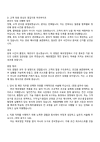 [일진전기 자기소개서] 전선 해외영업(2026년 채용연계형 인턴) 자소서와 면접-5