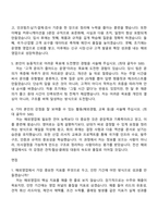 [일진전기 자기소개서] 전선 해외영업(2026년 채용연계형 인턴) 자소서와 면접-6