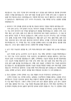 [일진전기 자기소개서] 전선 해외영업(2026년 채용연계형 인턴) 자소서와 면접-7