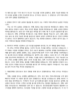 [일진전기 자기소개서] 전선 해외영업(2026년 채용연계형 인턴) 자소서와 면접-8